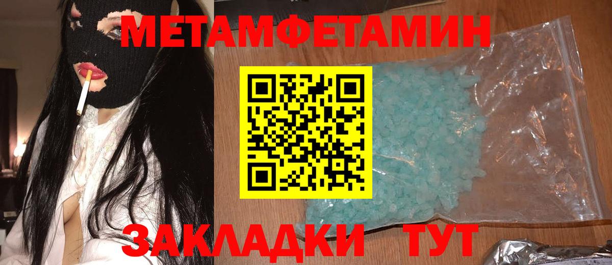 Новошахтинск  АМФЕТАМИН VHQ  Вход с VPN 