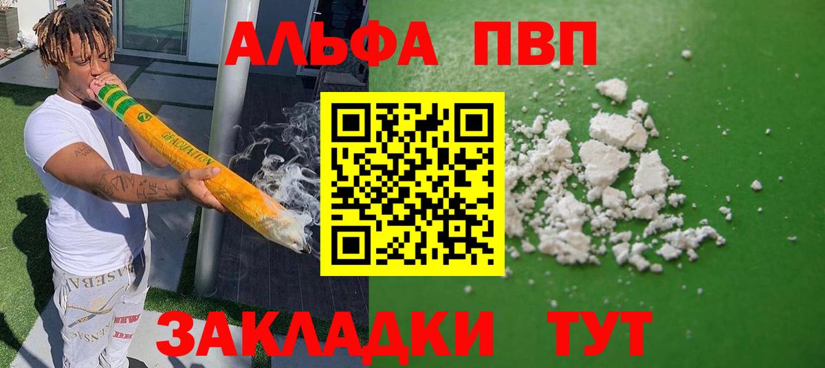 Альфа ПВП Crystall Новошахтинск