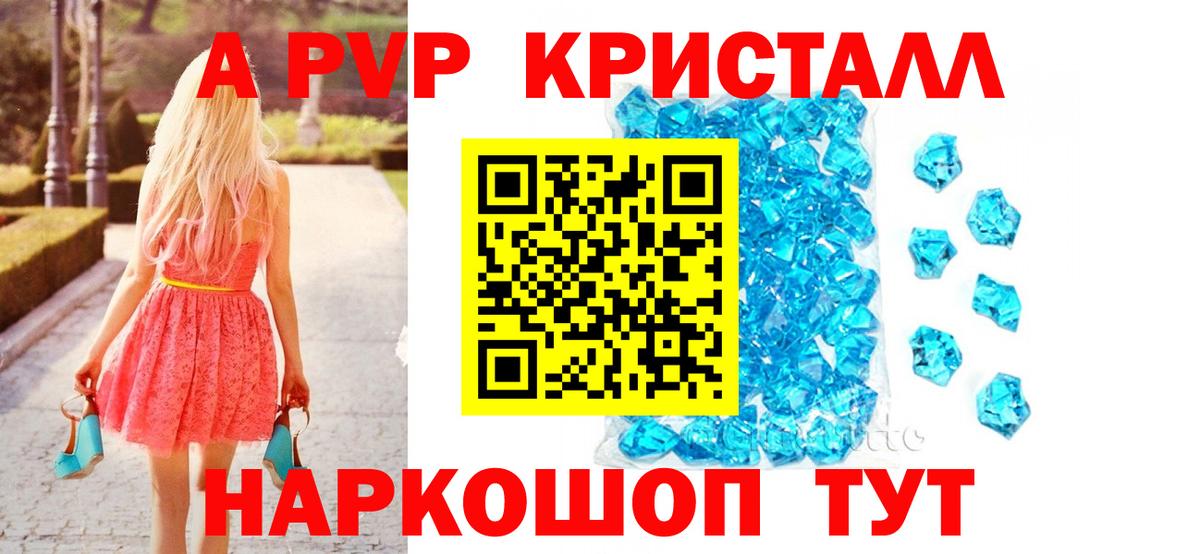 дарнет шоп  A-PVP Соль  Новошахтинск  A-PVP  Вход с VPN  А ПВП Соль 
