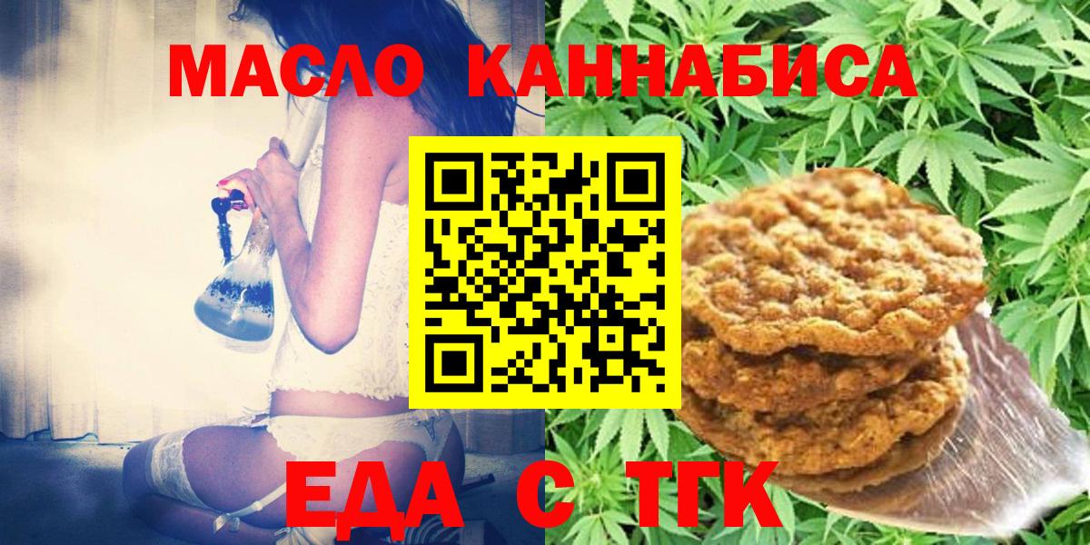 Новошахтинск  Cannafood марихуана  Вход с VPN 