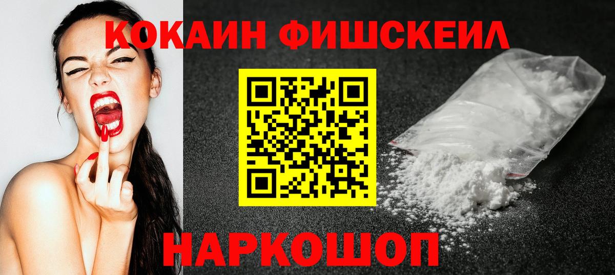Кокаин Columbia  Кокаин Боливия  Вход с VPN  Новошахтинск 