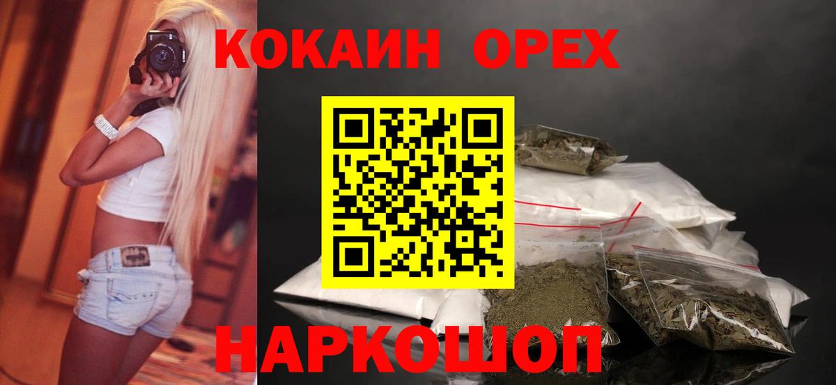 Cocaine Эквадор Новошахтинск