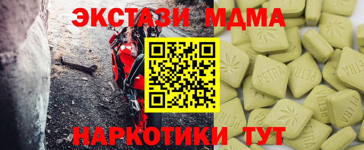Экстази бентли  Ecstasy 280мг  Экстази  Вход с VPN  Новошахтинск 