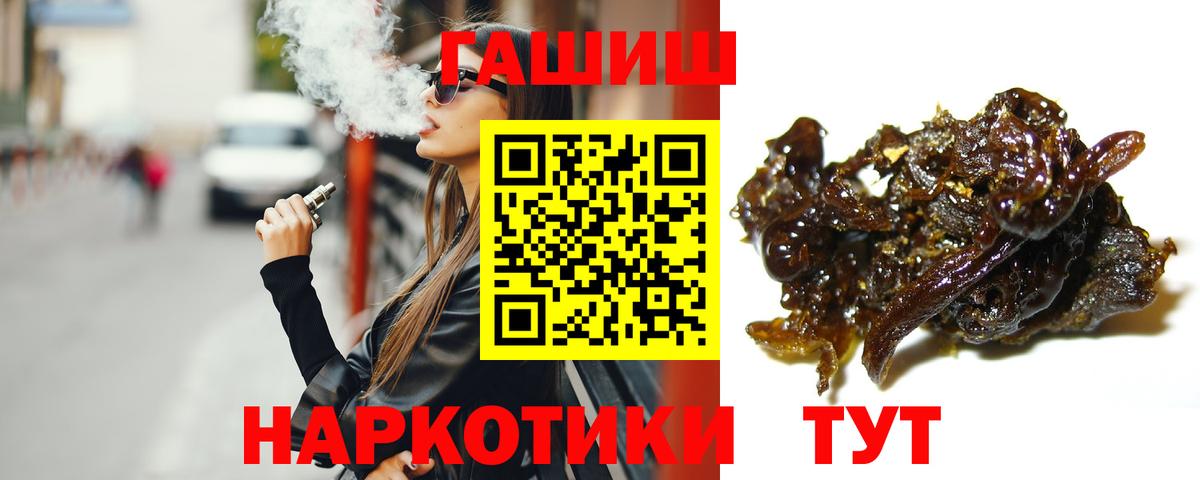 Гашиш индика сатива  Вход с VPN  Гашиш убойный  Новошахтинск 
