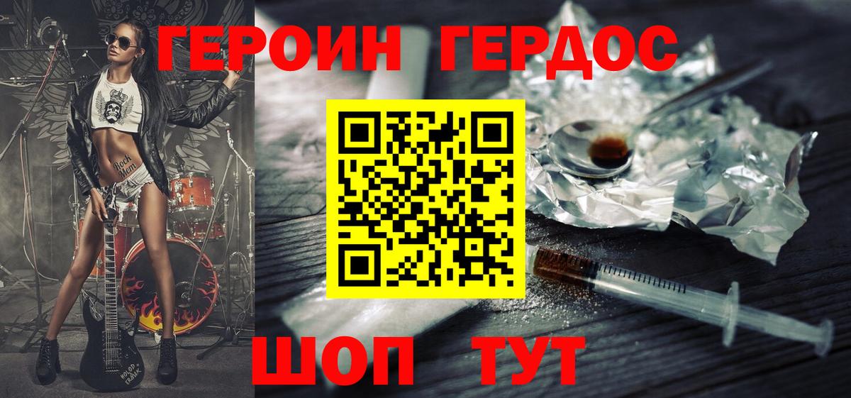 Новошахтинск  Героин гречка  ГЕРОИН  Вход с VPN 