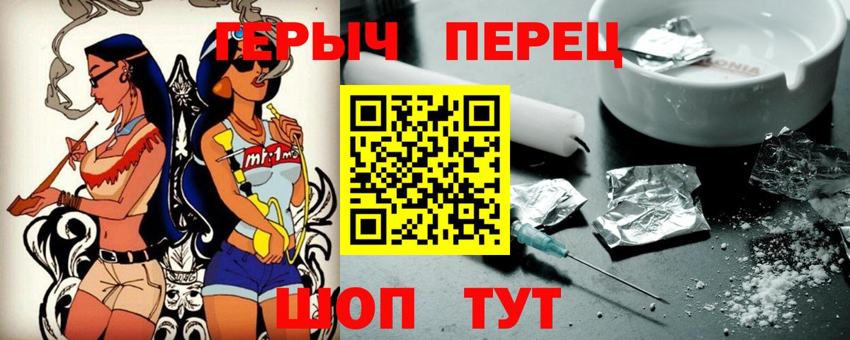 ГЕРОИН хмурый Новошахтинск
