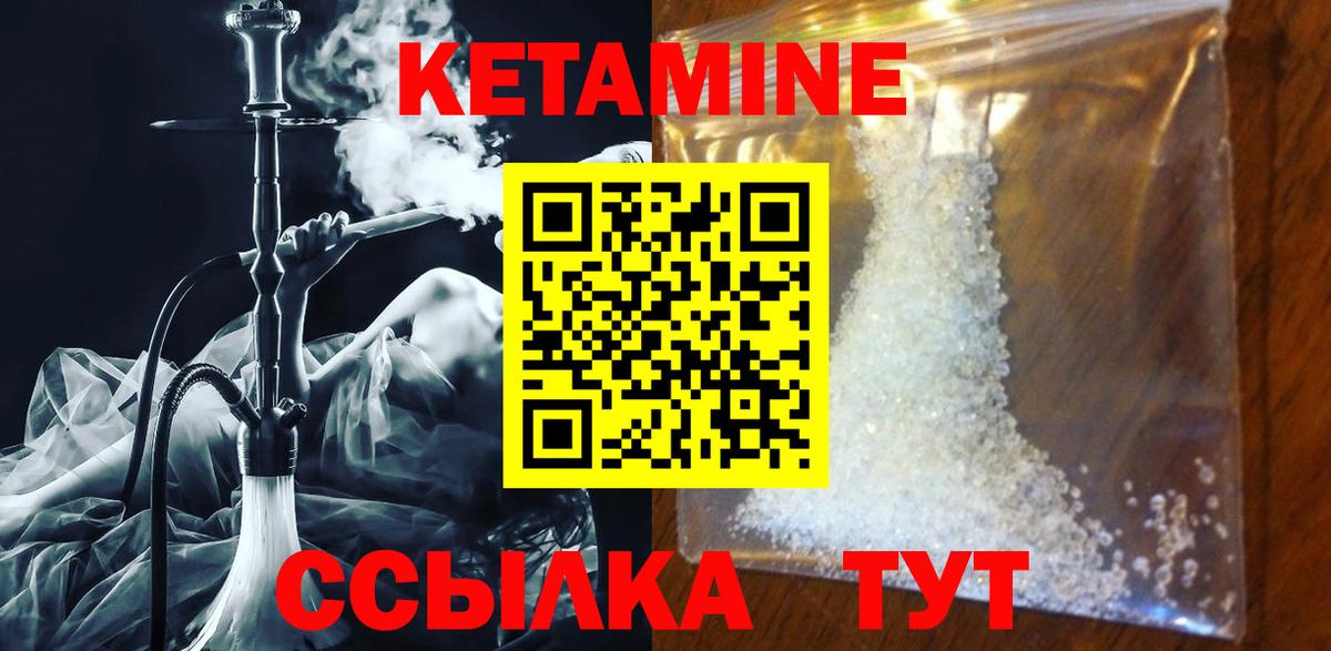 Кетамин VHQ  MEGA зеркало  Вход с VPN  Новошахтинск  КЕТАМИН ketamine 