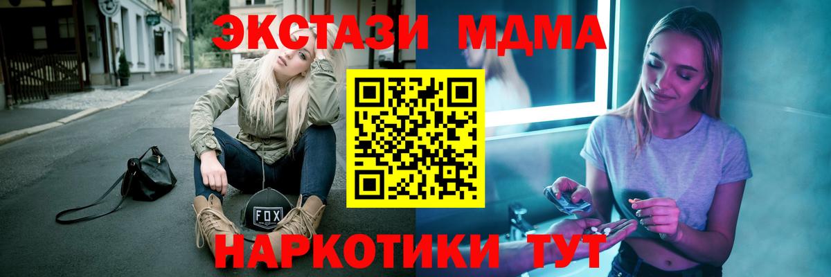 MDMA crystal Новошахтинск