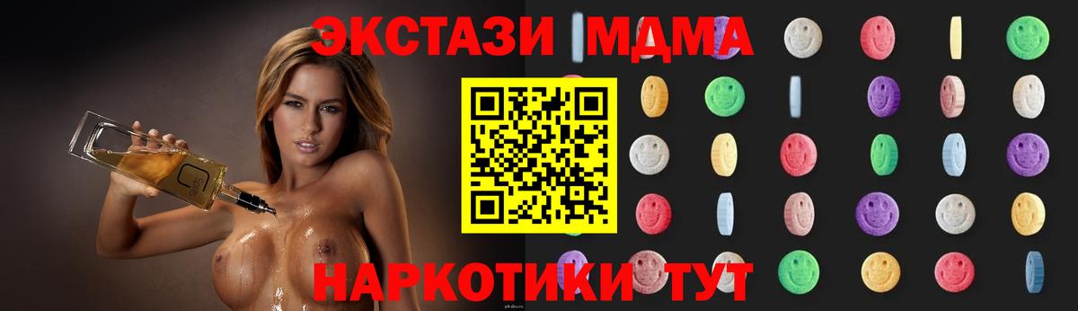 МДМА  МДМА молли  Вход с VPN  Новошахтинск  МДМА кристаллы 