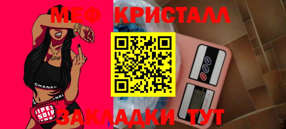 Мефедрон мука  Вход с VPN  МЕФ кристаллы  Меф  Новошахтинск 