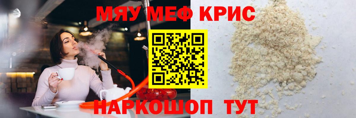 МЕФ Новошахтинск