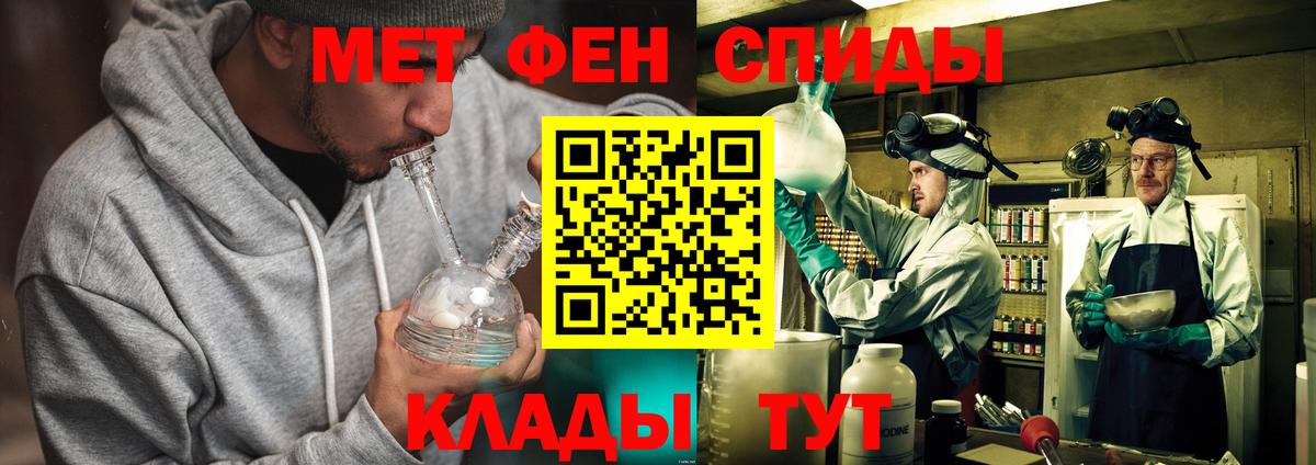 МЕТАМФЕТАМИН Декстрометамфетамин 99.9% Новошахтинск