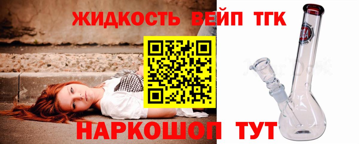 Дистиллят ТГК THC oil Новошахтинск