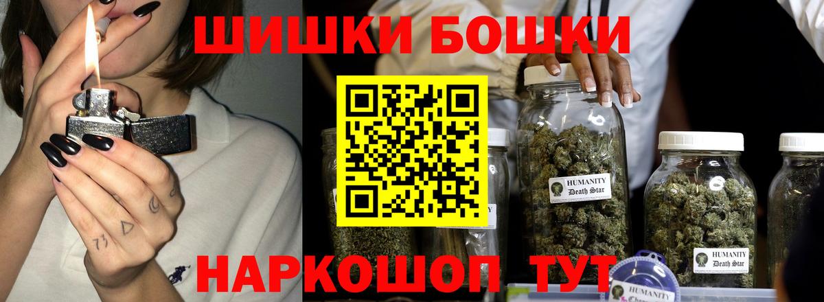 Марихуана THC 21%  Бошки Шишки AK-47  Новошахтинск  Бошки Шишки план  Вход с VPN 